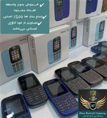 نـوڪیـا