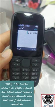نـوڪیـا