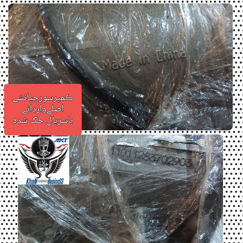 کـمپرسورکولر جیانشےاصلےپـراید90به بالا(درحد)