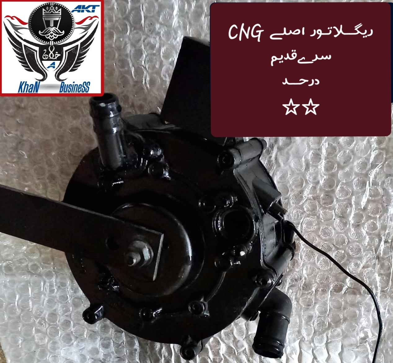 ریـگـلاتـور گـاز ال پے جےLPGخودرو(مشابه نو)