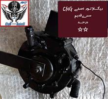 ریـگـلاتـور