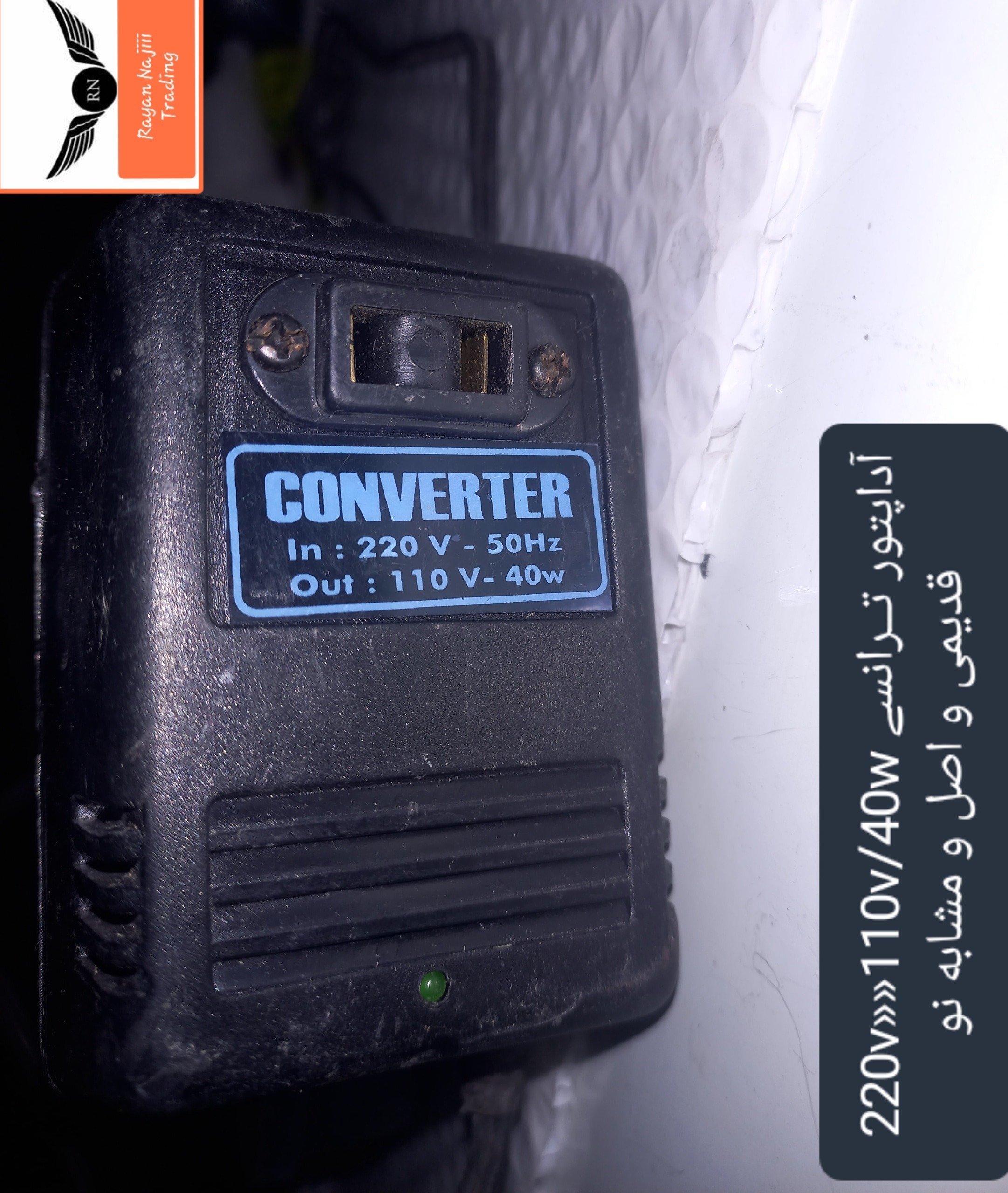 آداپتور ترانسے220vبه110v خروجی40وات