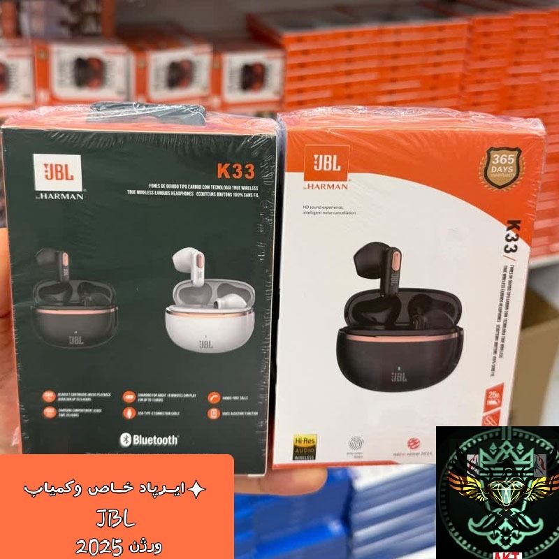 ایـرپاد لوکس و پیشرفتـه جےبےال/JBL k33 Original