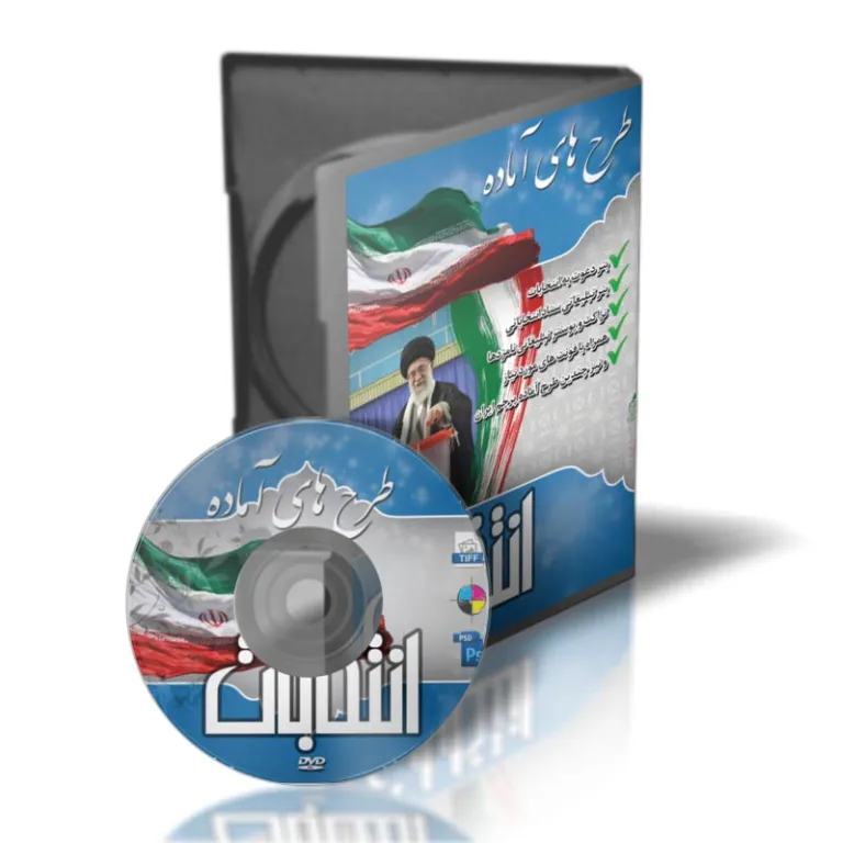 طرح های آماده انتخابات