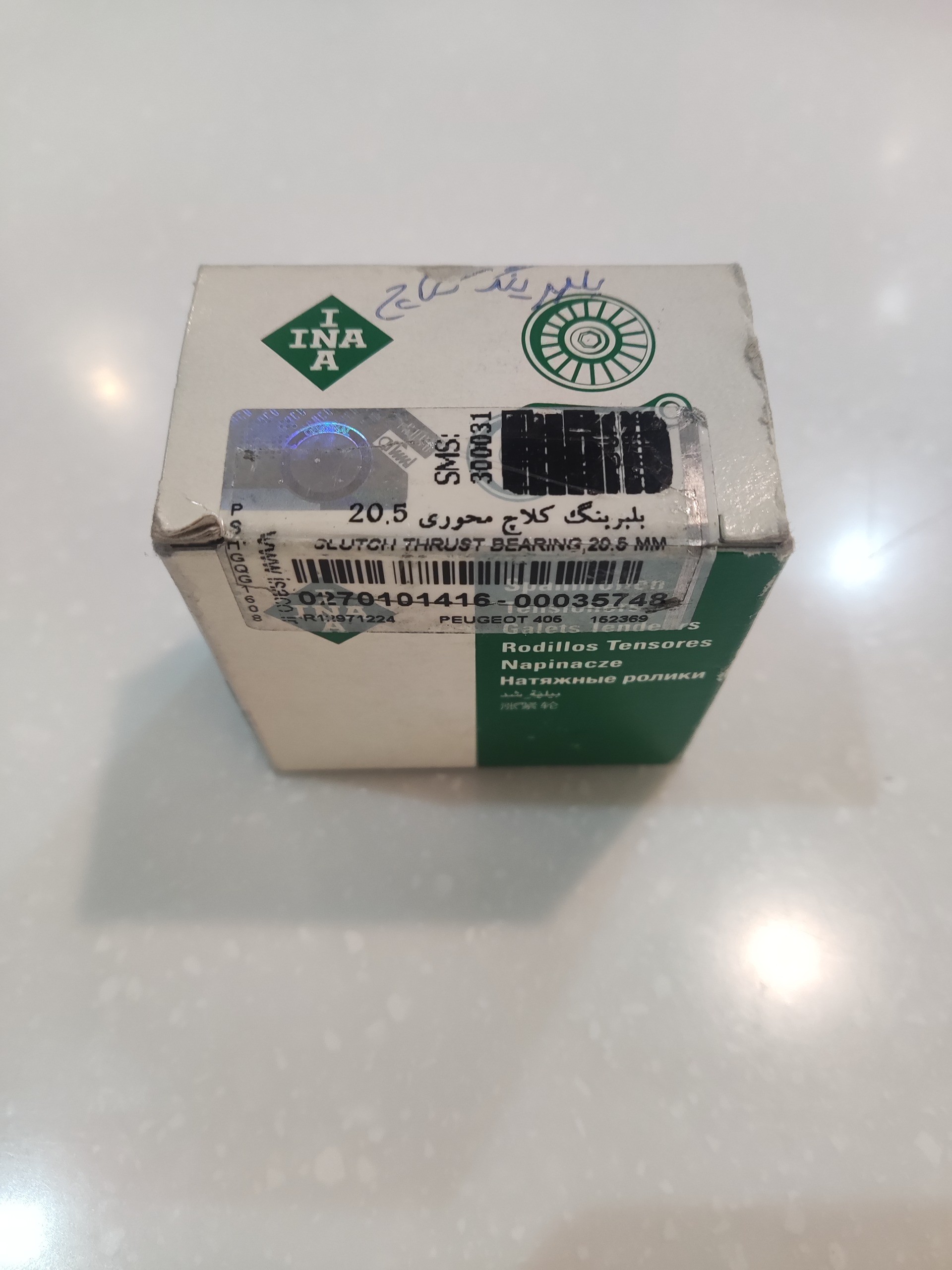بلبرینگ کلاچ 405 ina ایساکو