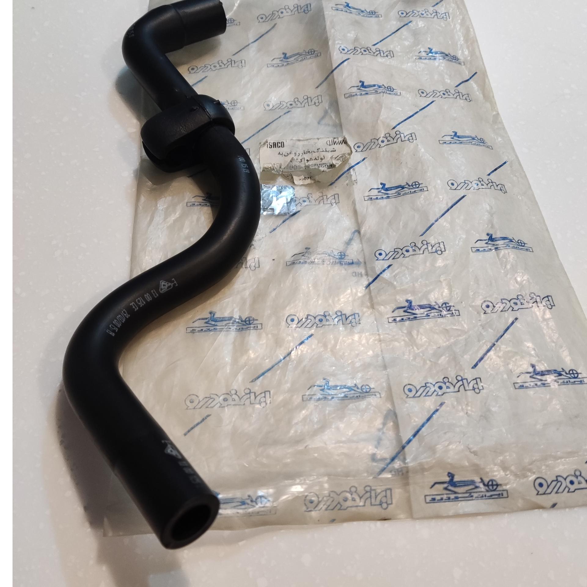 شیلنگ بخار روغن 405 کوچک اورجینال فرانسه