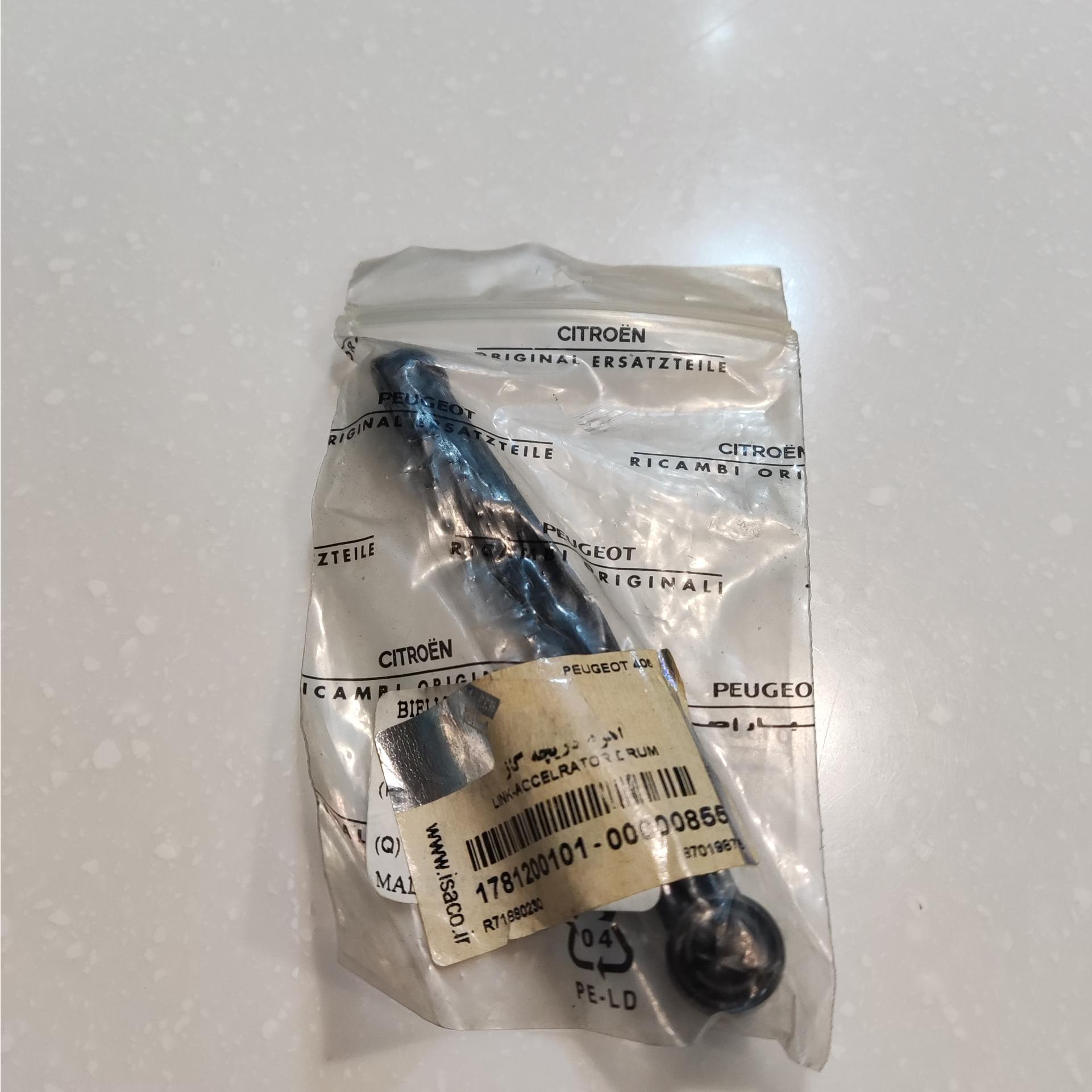 اهرم دریچه گاز 405 اورجینال فرانسه