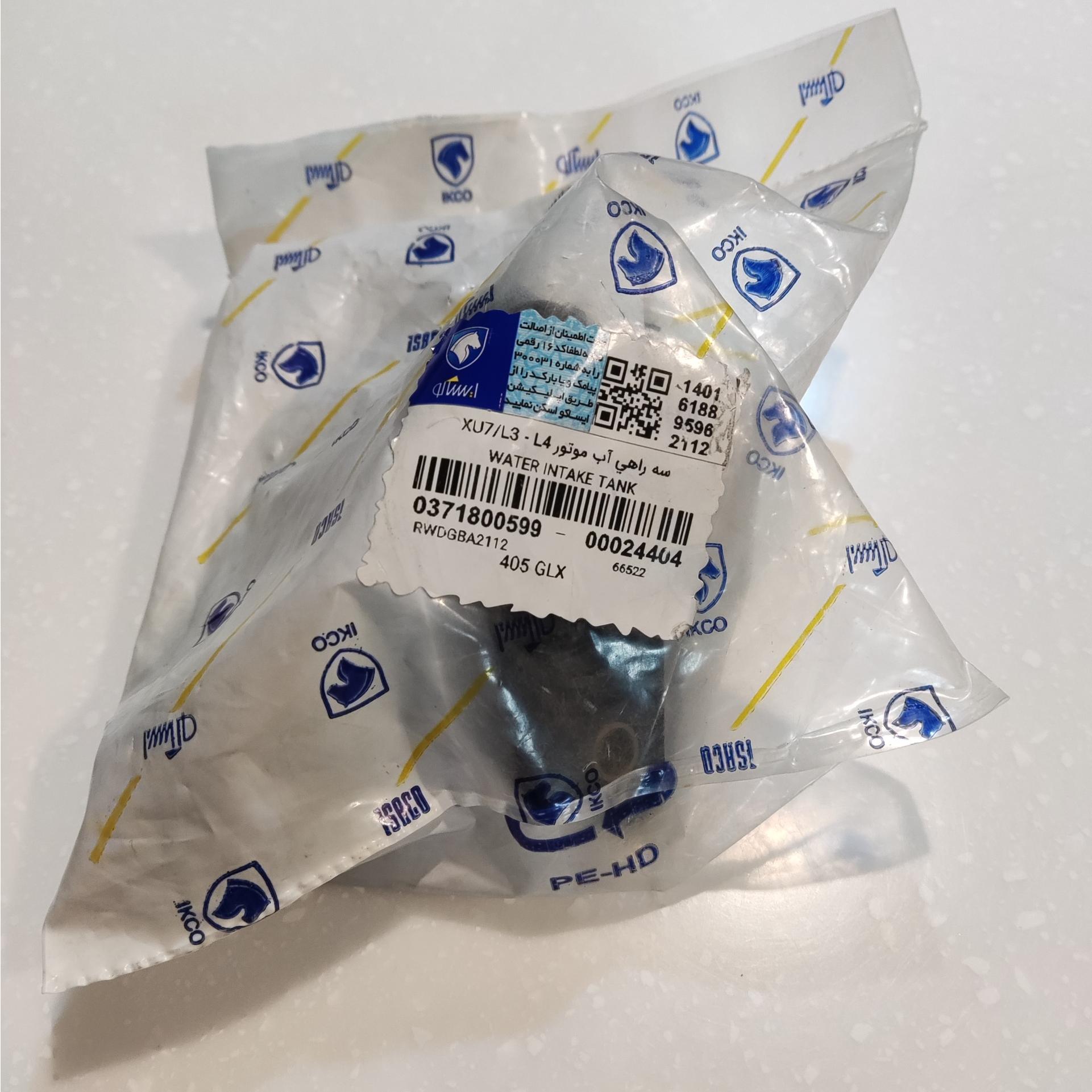 سه راهی آب پشت موتور 405 ایساکو