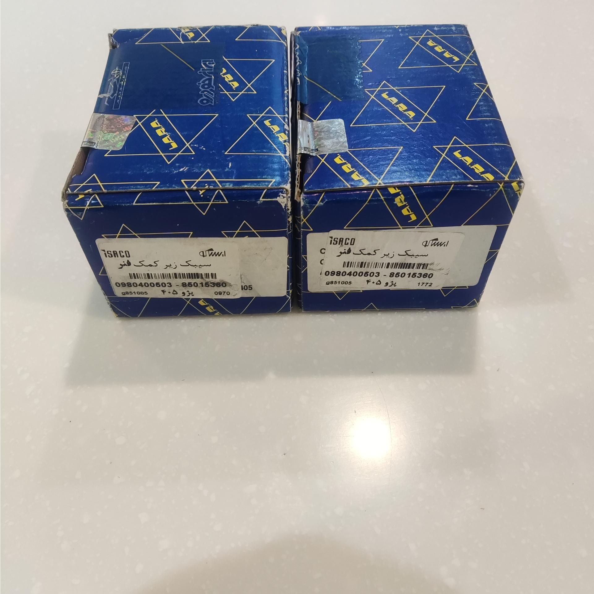 سیبک زیر کمک 405 اورجینال ایتالیا Lara (یک جفت).