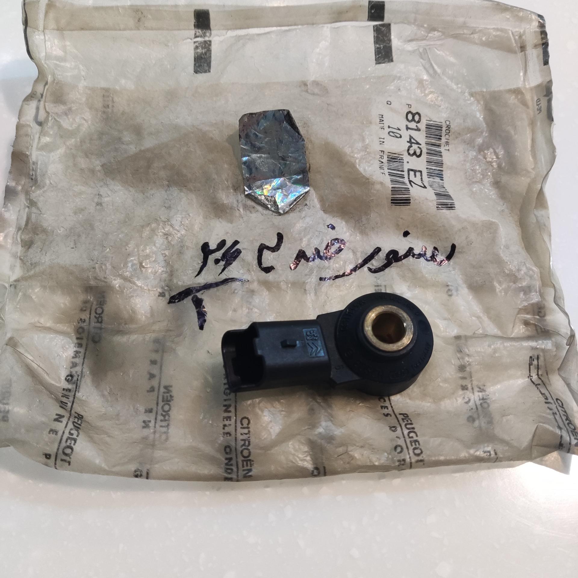 سنسور ضربه اورجینال فرانسه 206