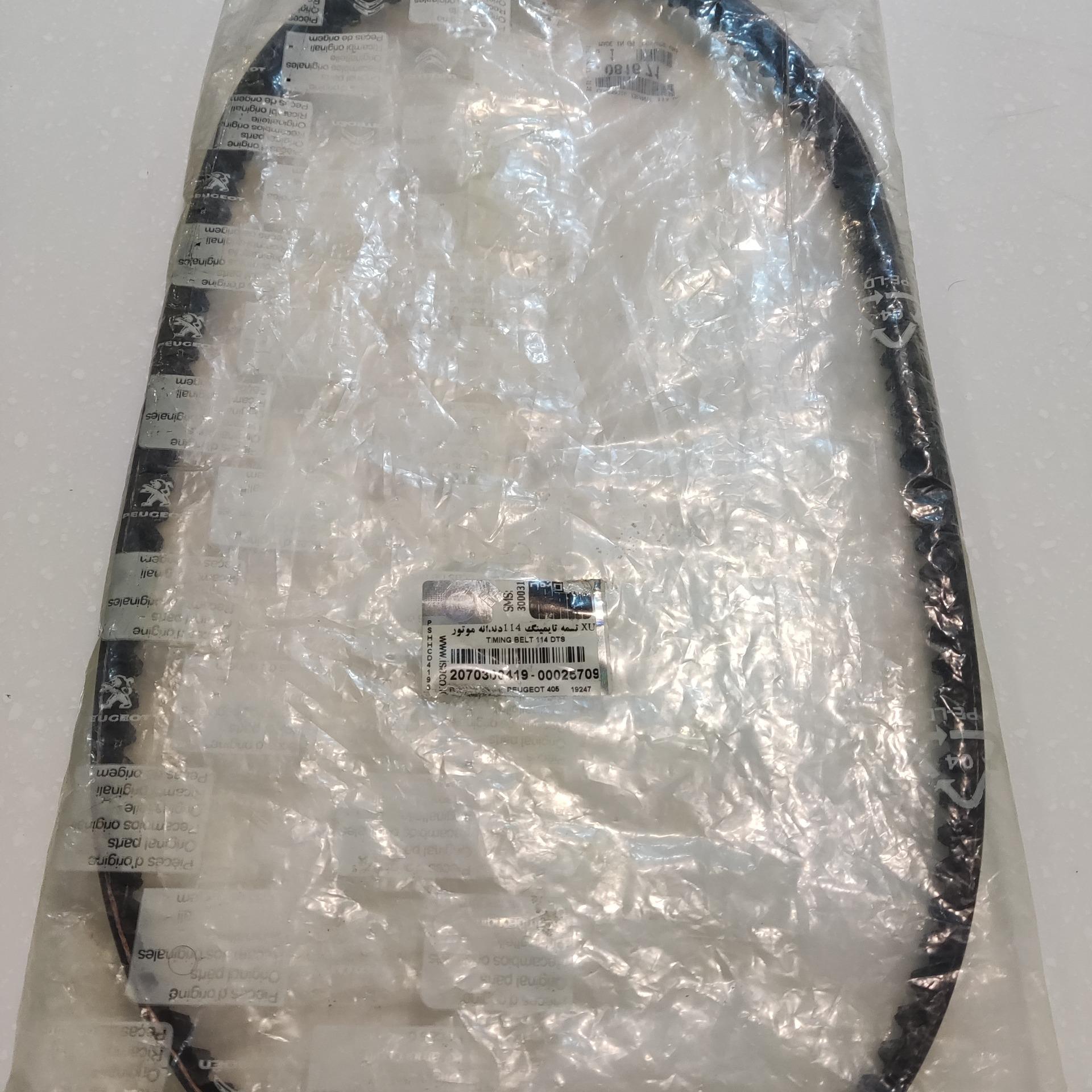 تسمه تایم 405 اورجینال فرانسه بالیبل ایساکو