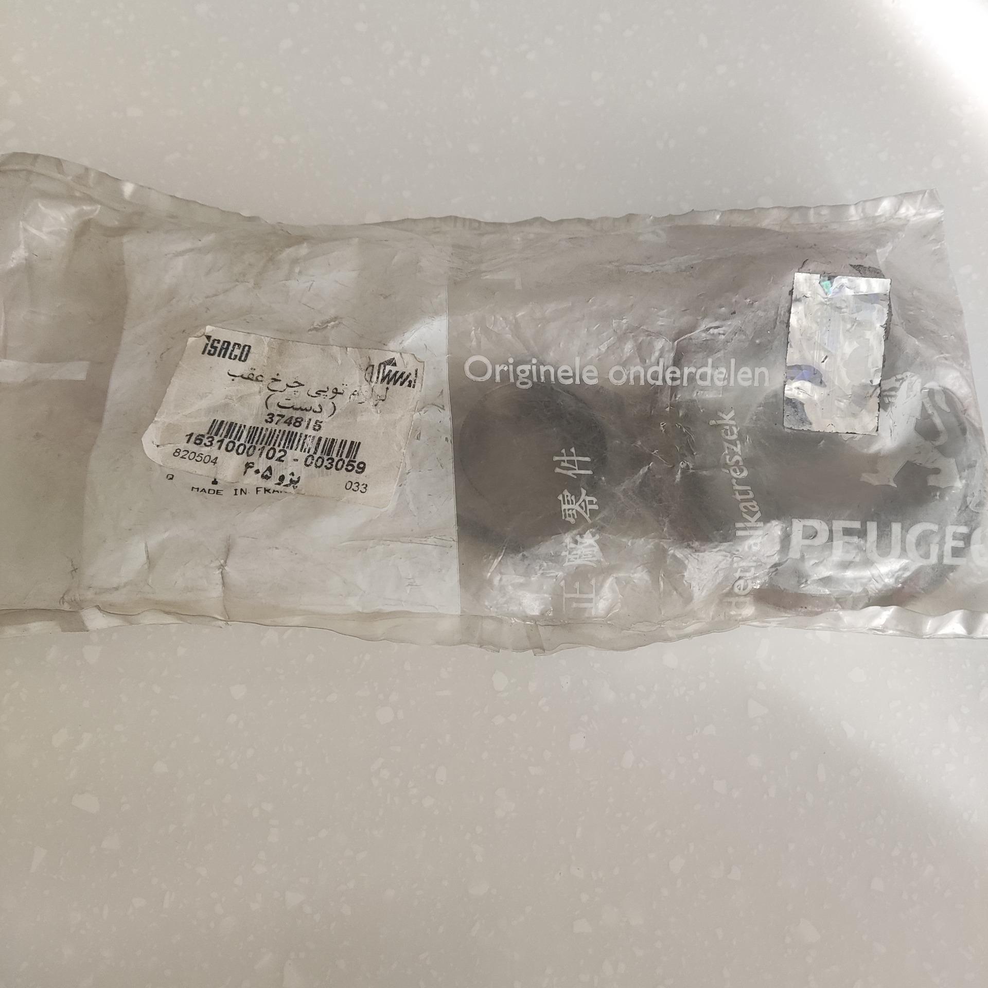 لوازم تعمیری توپی چرخ عقب 405اورجینال فرانسه