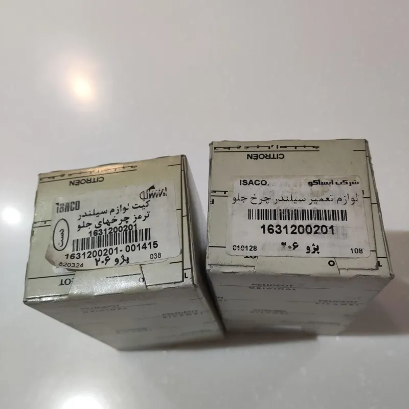 لوازم چرخ جلو تیپ2اورجینال فرانسه(برای یک چرخ)