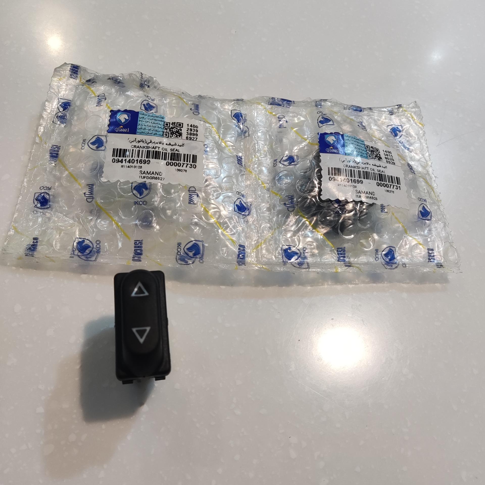 کلید بالابر سمند ایساکو سمت شاگرد