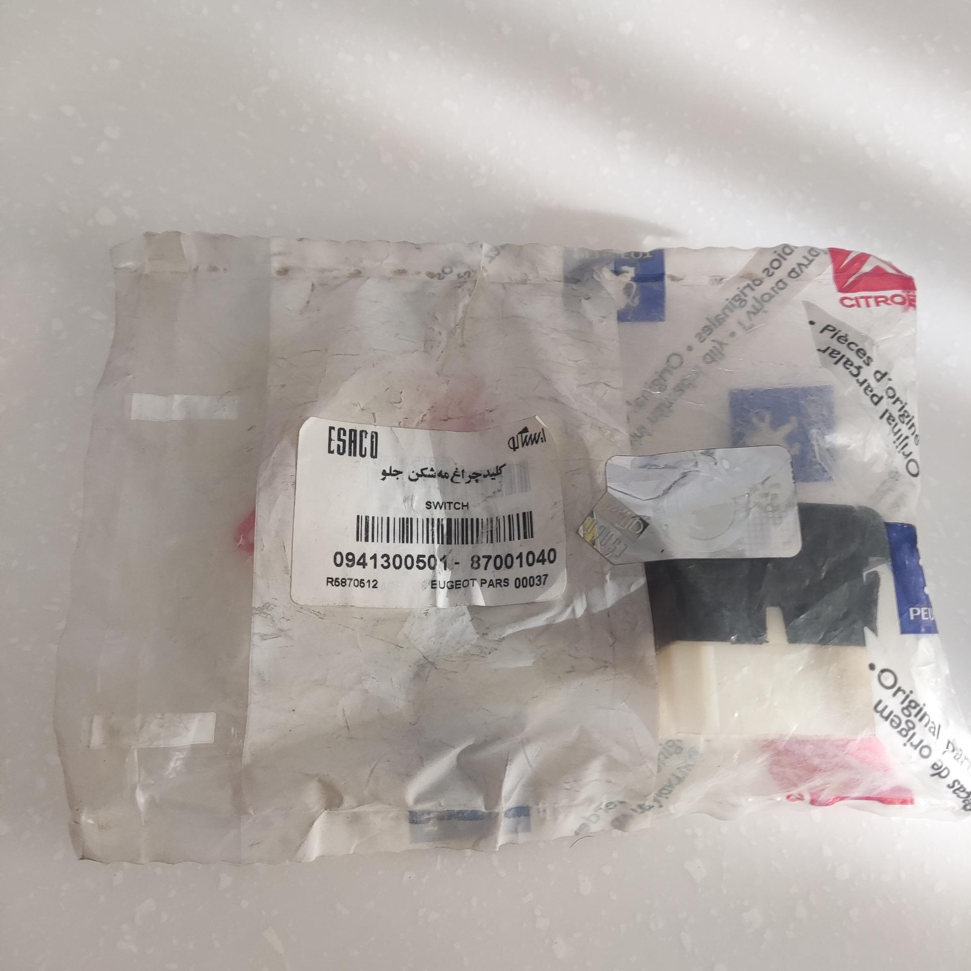 کلید مه شکن جلو پارس اورجینال فرانسه