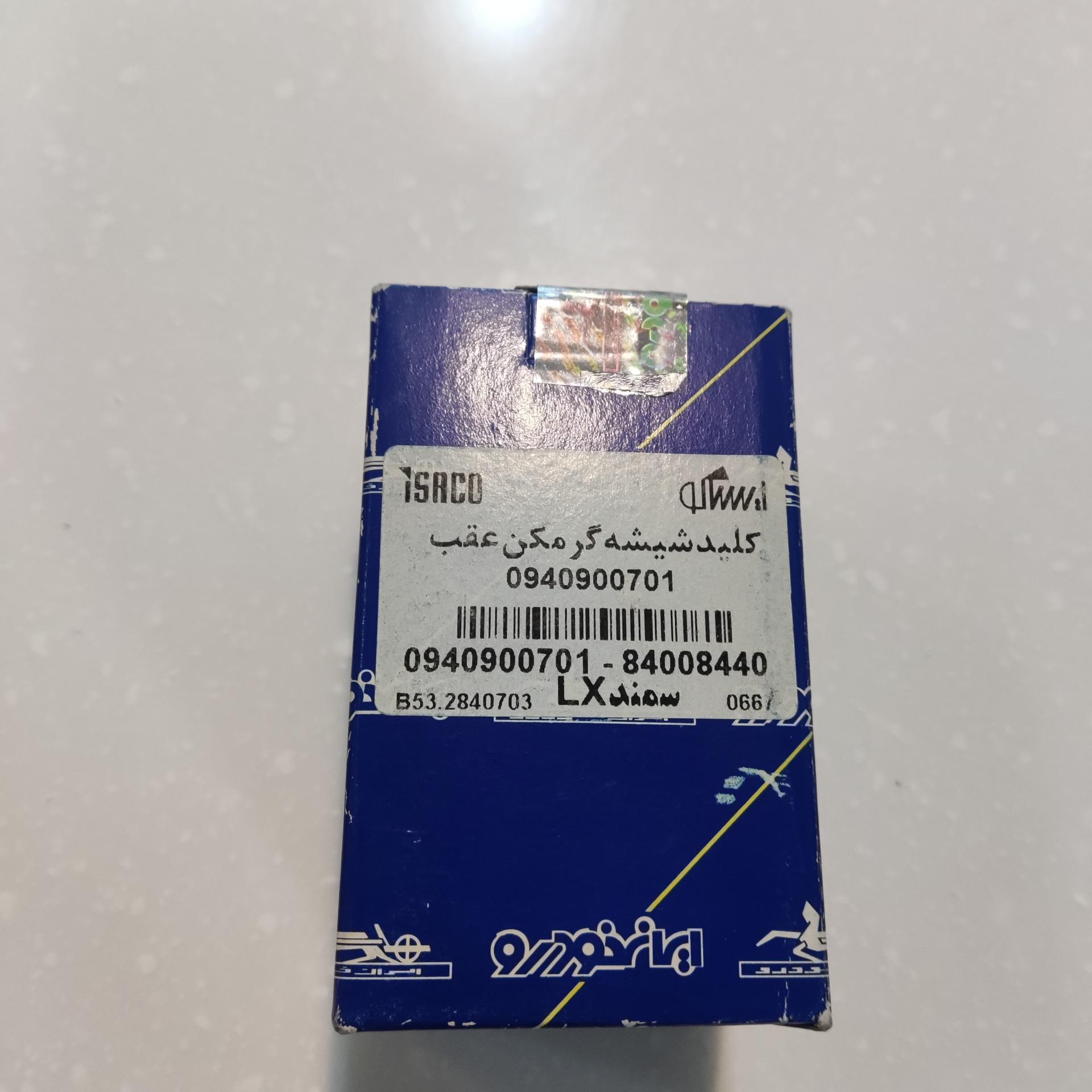 کلید گرمکن شیشه عقب سمند اورجینال فرانسه