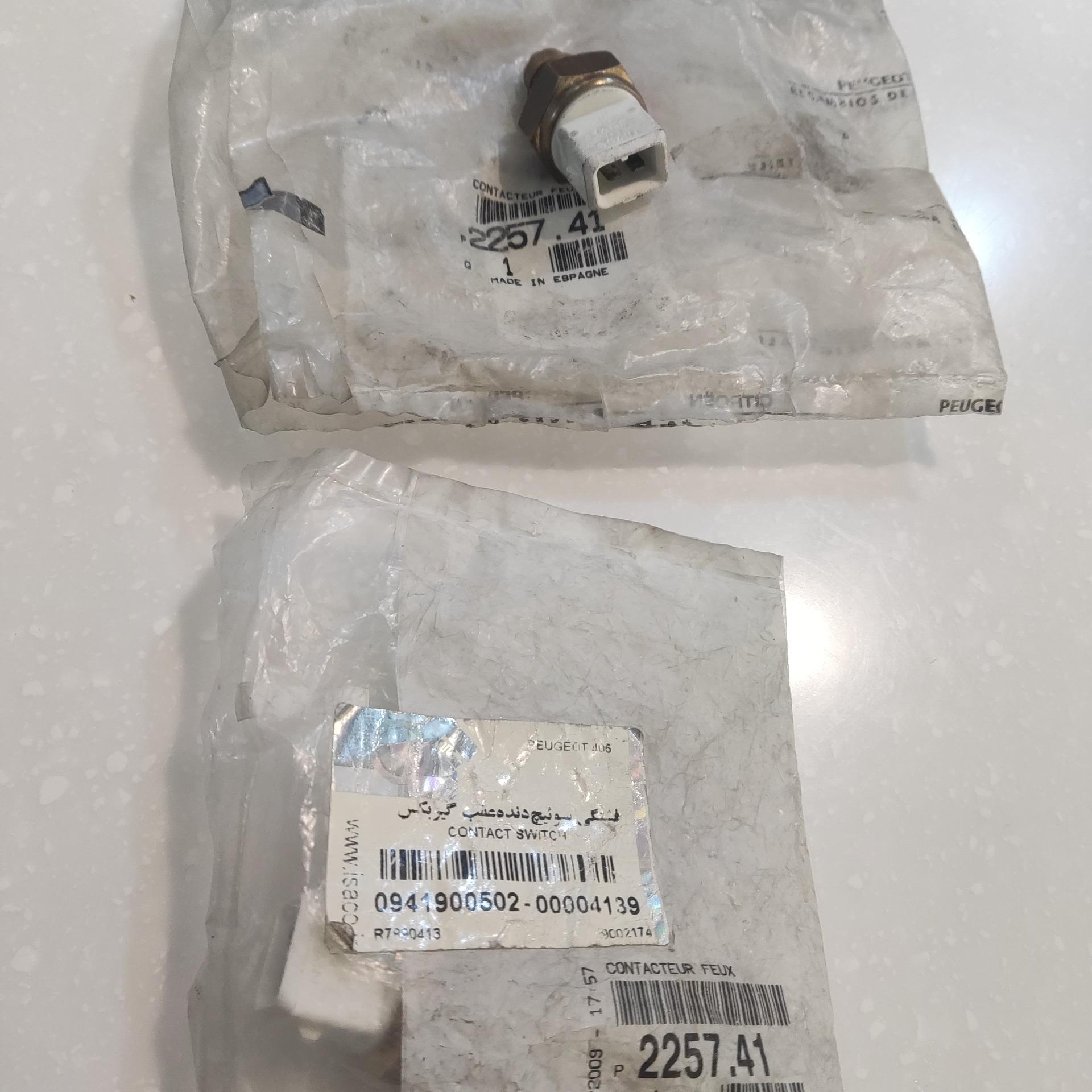 فشنگی دنده عقب 405( 2000)اورجینال فرانسه