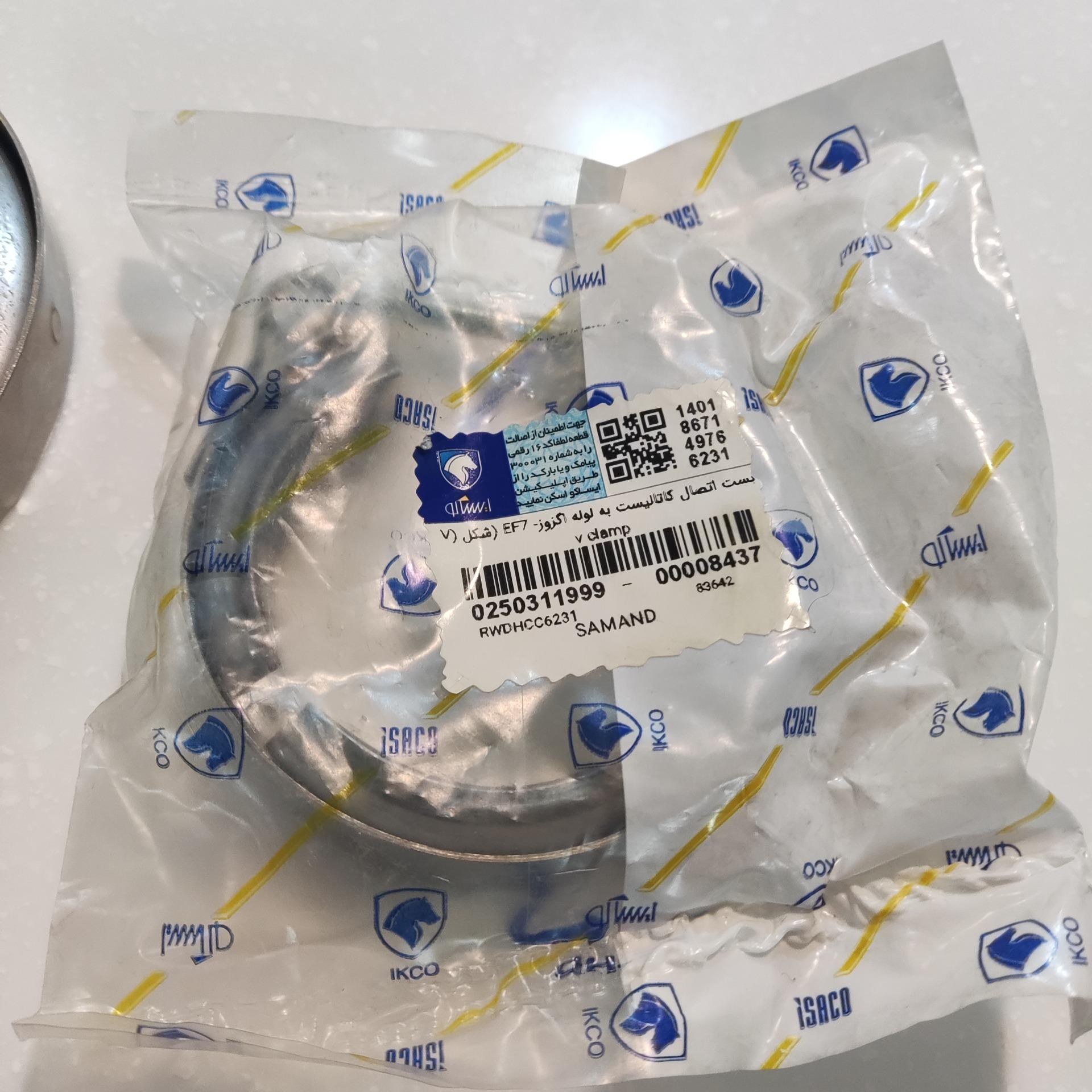 بست کاتالیزور ef7 بزرگ و کوچک اصلی