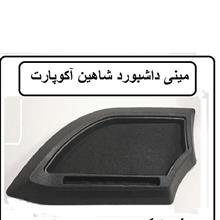 مینی