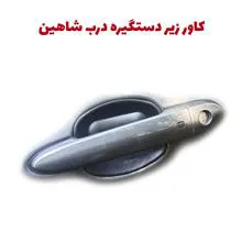 کاور