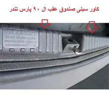 کاور
