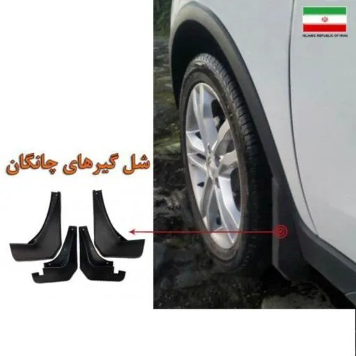 گل پخش کن چانگان cs35 آکو