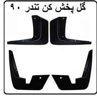 گل پخش کن ال 90 آکو پک 4 عددی