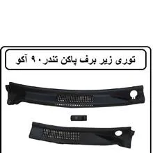 توری