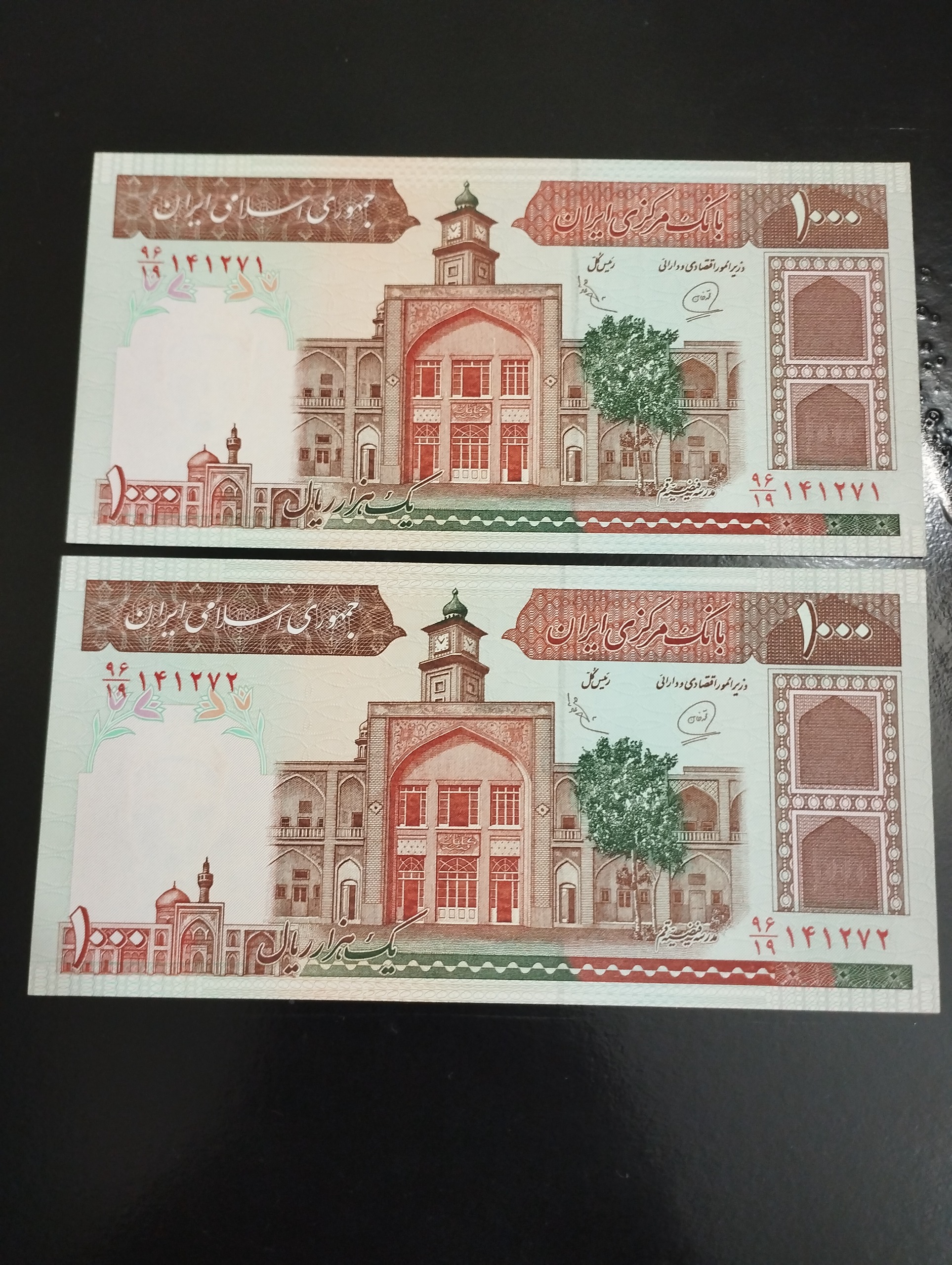 جفت بانکی 1000ریالی محمدخان،عادلی نخ کامپیوتر