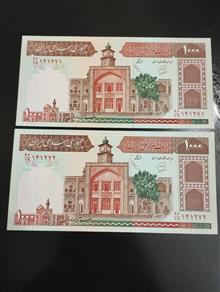 جفت