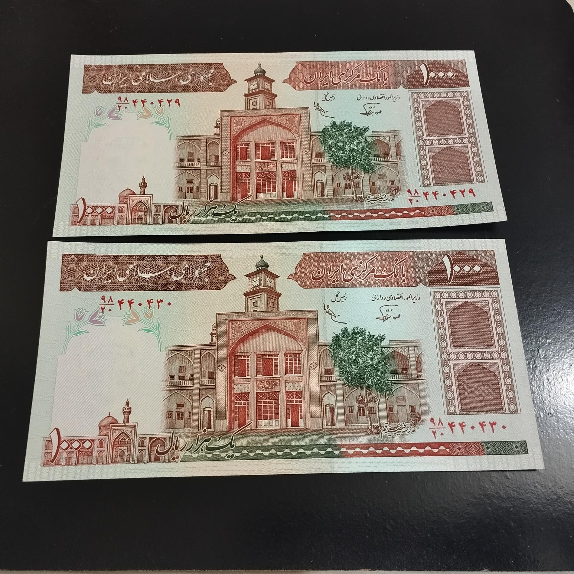 جفت بانکی 1000ریالی نوربخش،عادلی شماره قشنگ