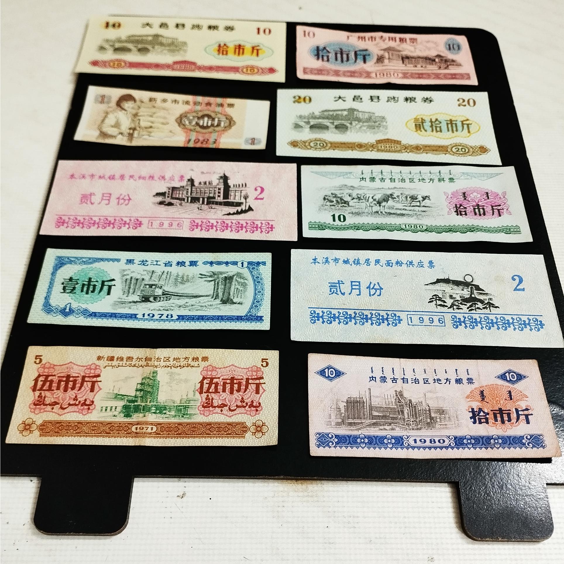 ست 10 برگی از کوپن های بسیار قدیمی چین بدون تکرار