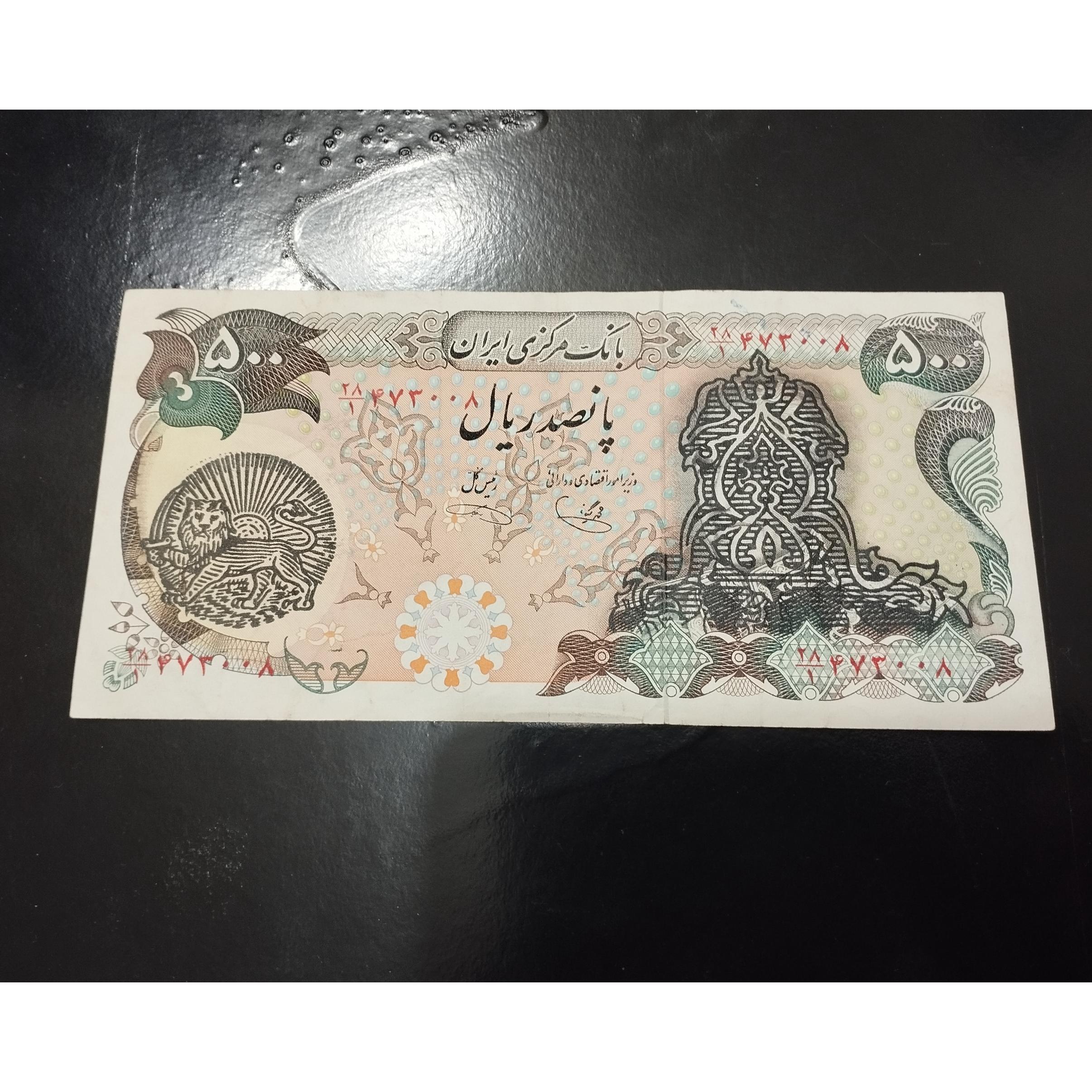 اسکناس بسیار کمیاب 500ریالی سورشارژ دو مهر