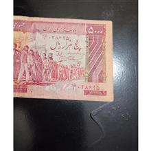 اسکناس