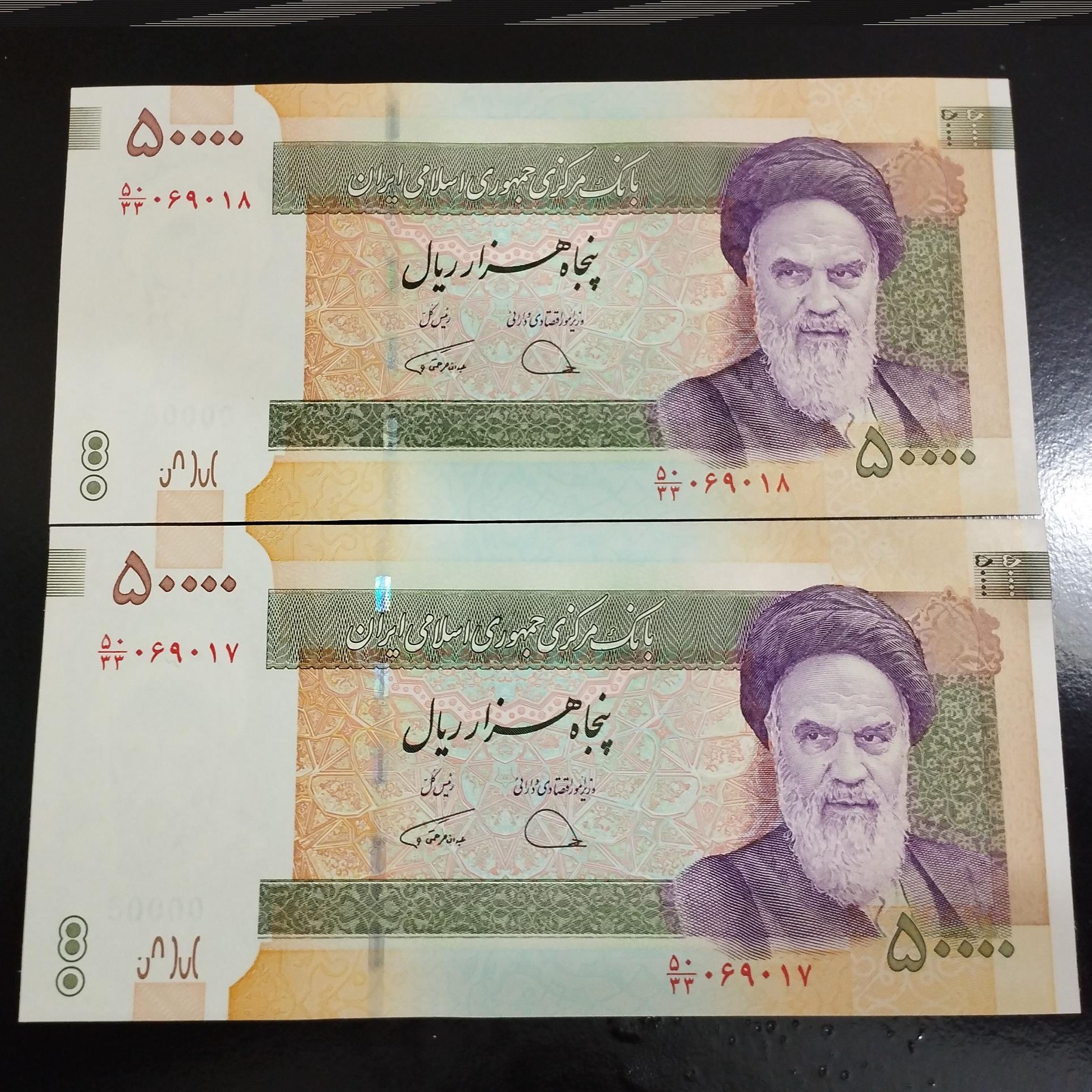 جفت بانکی5هزار تومنی دژپسند،جایگزین کسر50