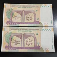 جفت