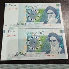 جفت