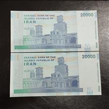 جفت