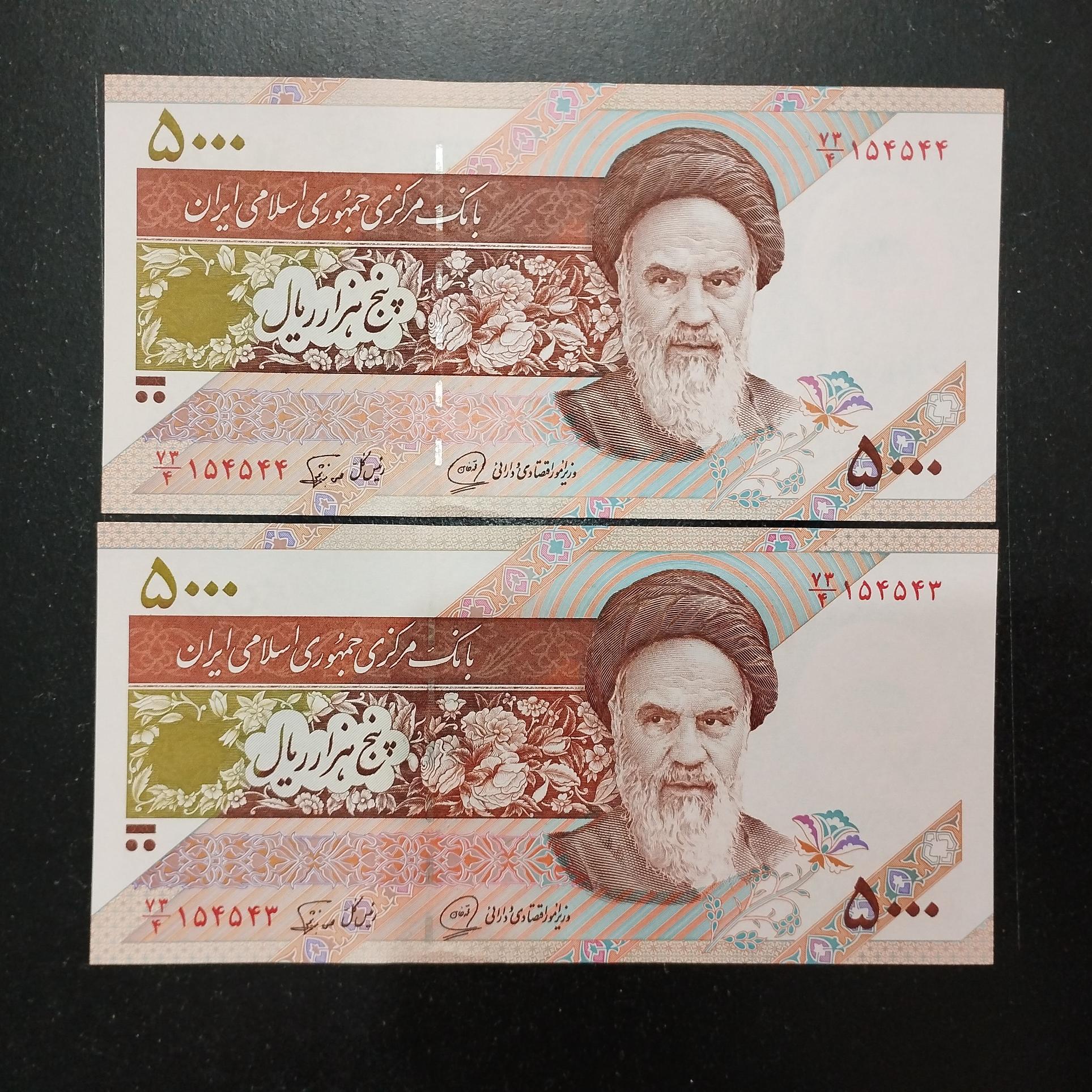 جفت بانکی5000ریالی گل بلبل،محمدخان،نوربخش