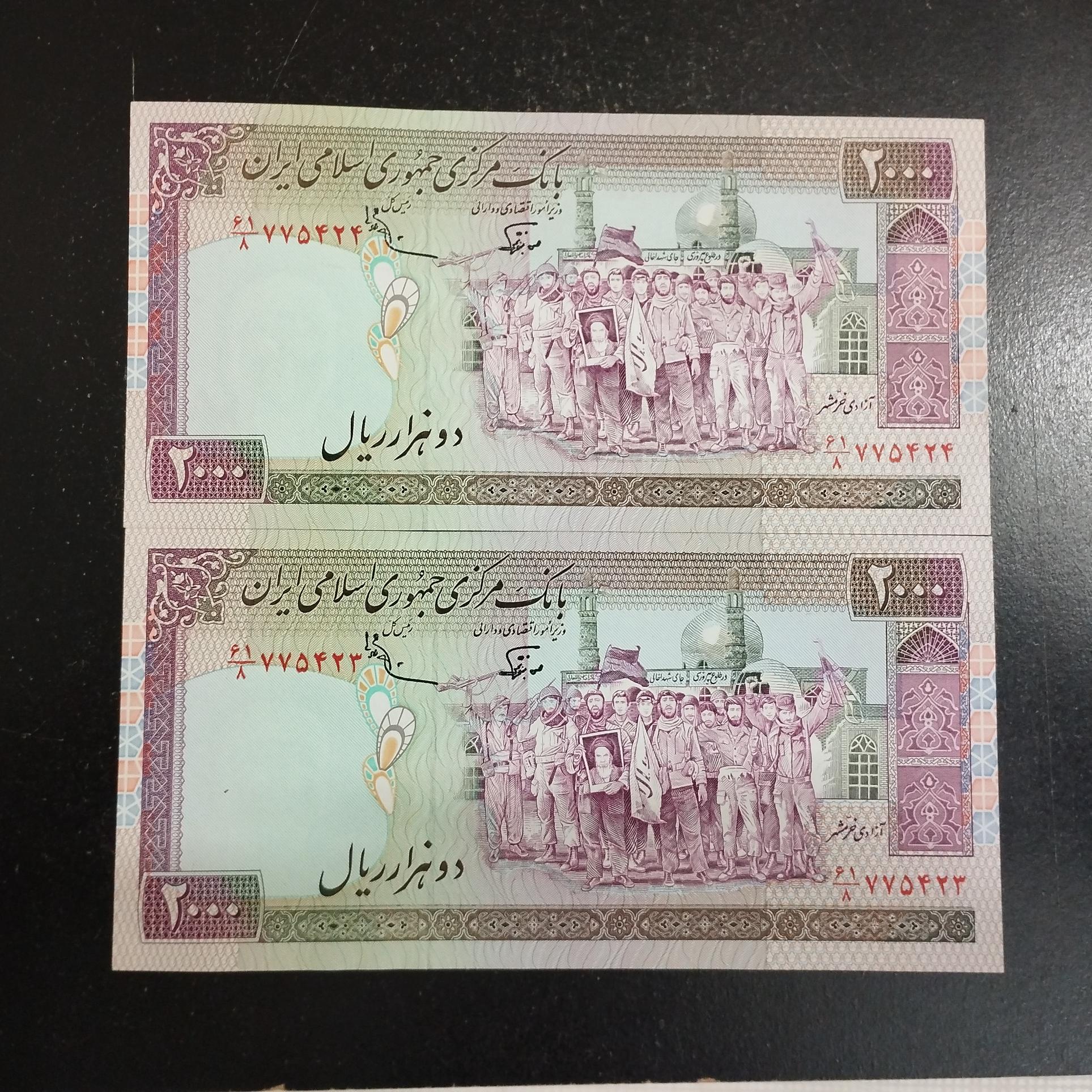 جفت بانکی2000ریالی تظاهراتی،نوربخش،عادلی،کشیده