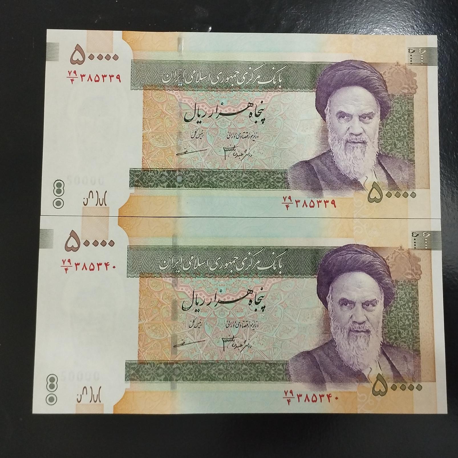 جفت بانکی 5 هزار تومنی دانش جعفری،مظاهری