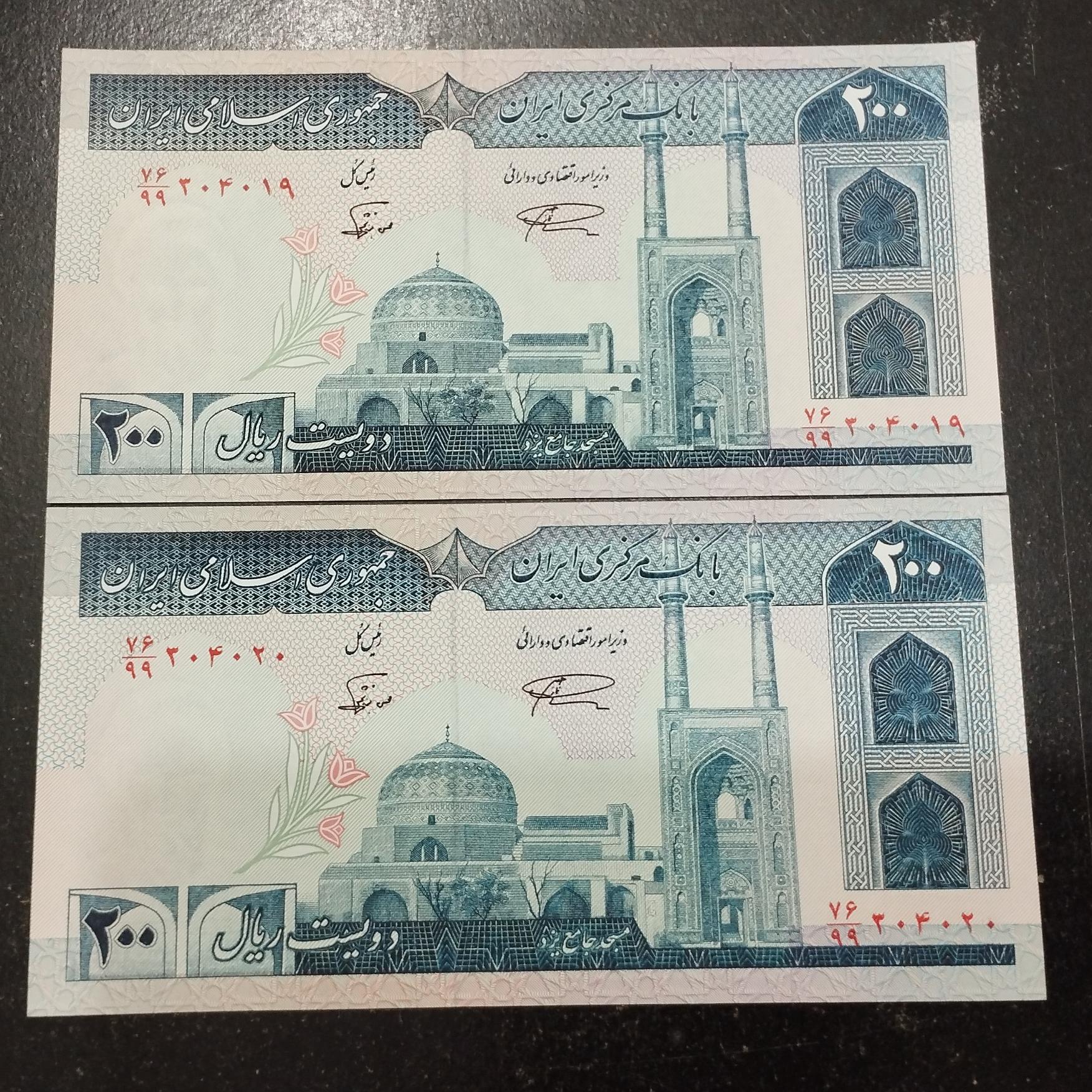 جفت بانکی200ریالی نمازی،نوربخش امام ریز جایگزین