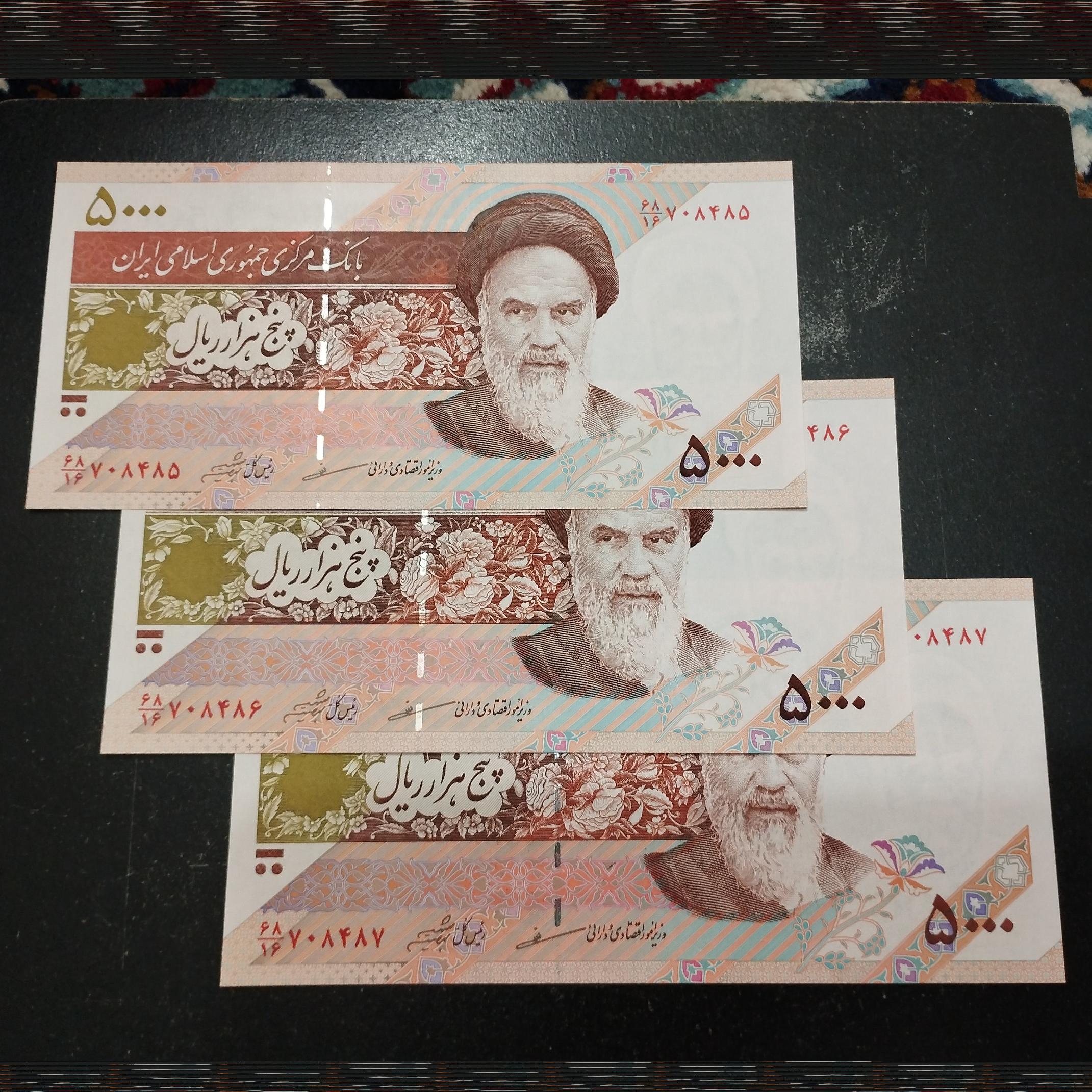 تریپل بانکی5000ریالی امضا مظاهری،شیبانی،مخرج16