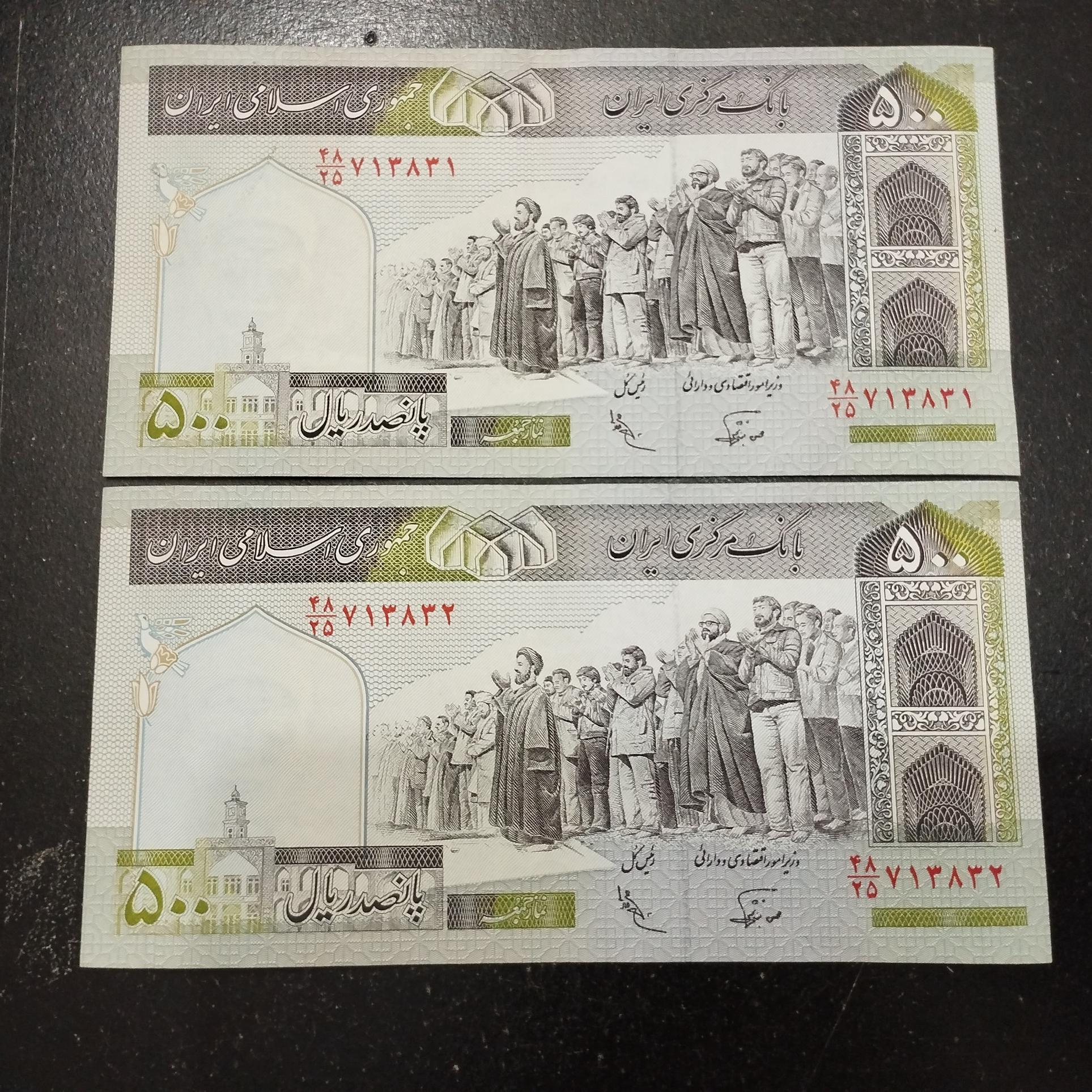 جفت در حد بانکی500ریالی نوربخش،عادلی فهمیده