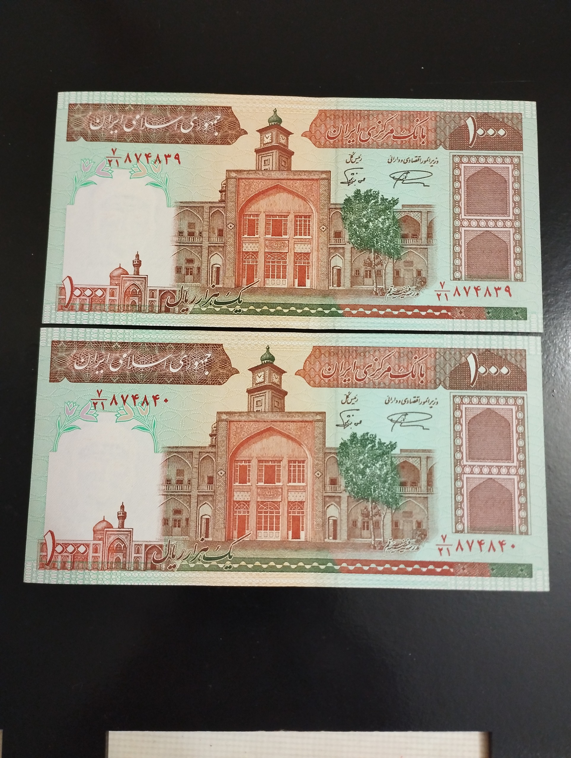 جفت درحدبانکی1000ریالی نمازی،نوربخش فهمیده