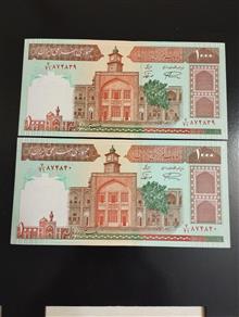 جفت
