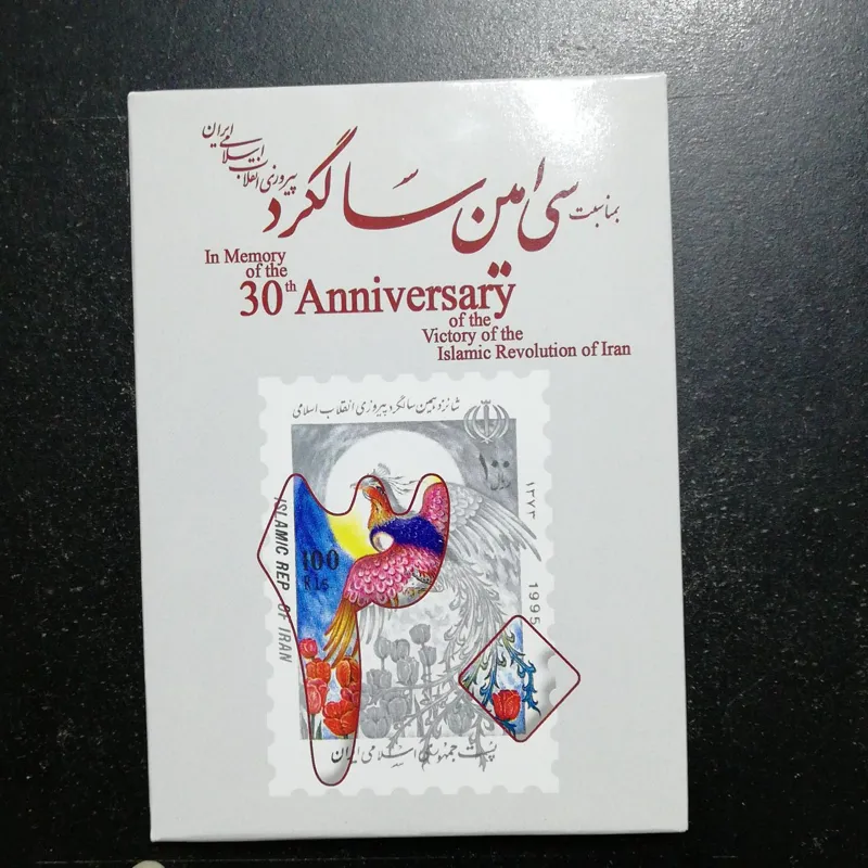 پک کارت پستال های سی امین سالگرد انقلاب30عدد