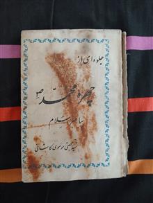 جلوه