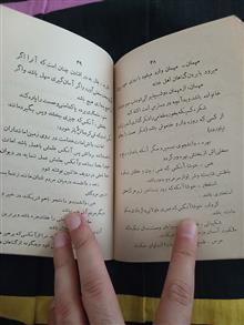 سخنان