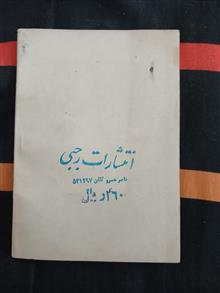 سخنان